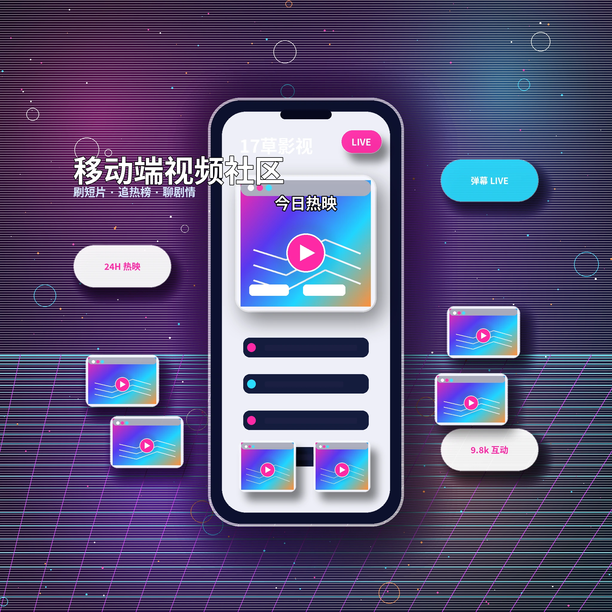 17c APP内容与社区服务