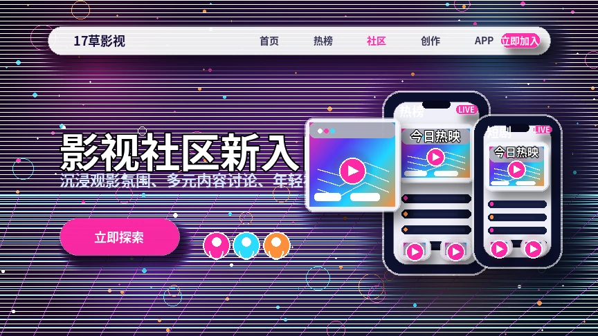 17c创作者主题内容与社区活动