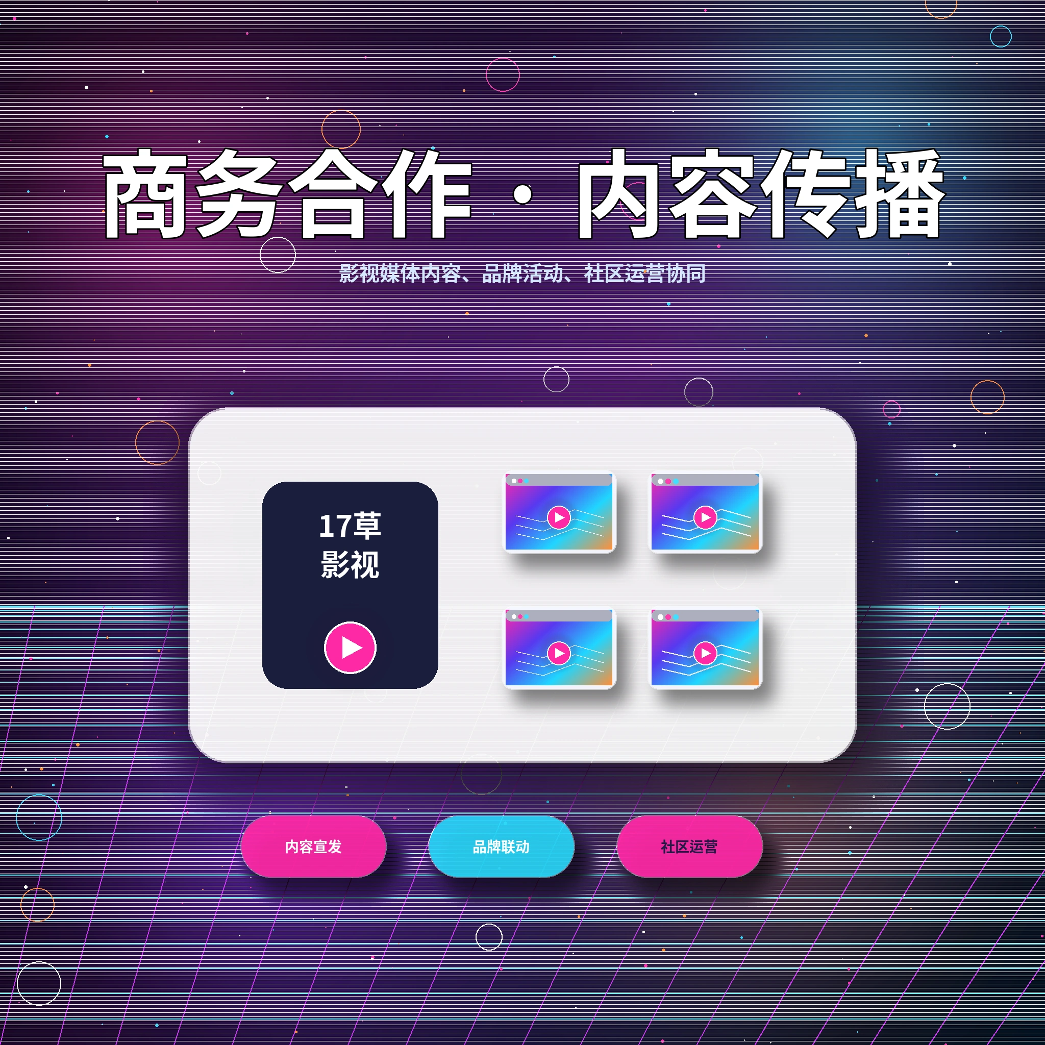 17c用户反馈与服务支持